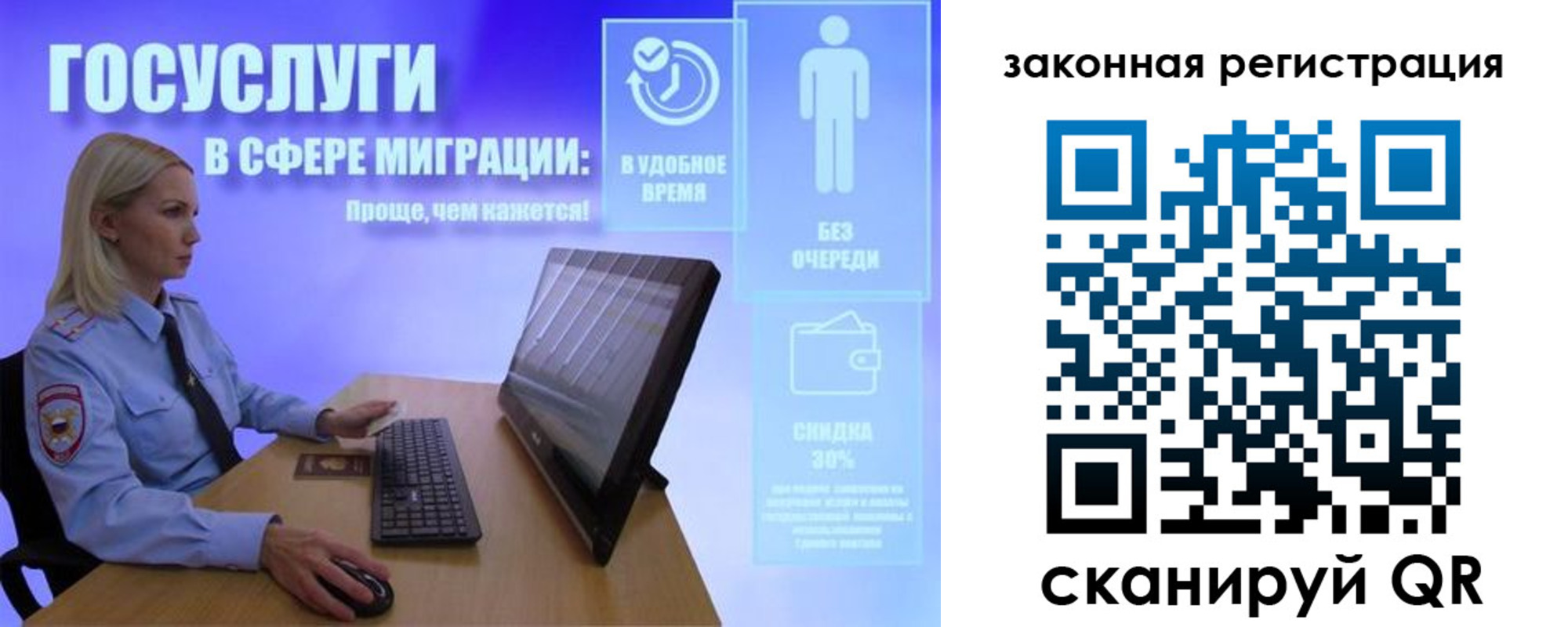 прописка законно в Красногорске