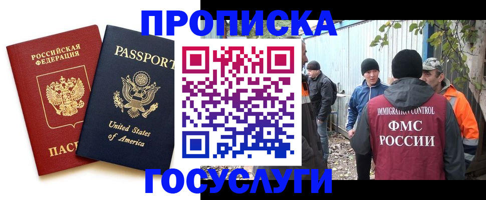 временная регистрация собственник в Красногорске