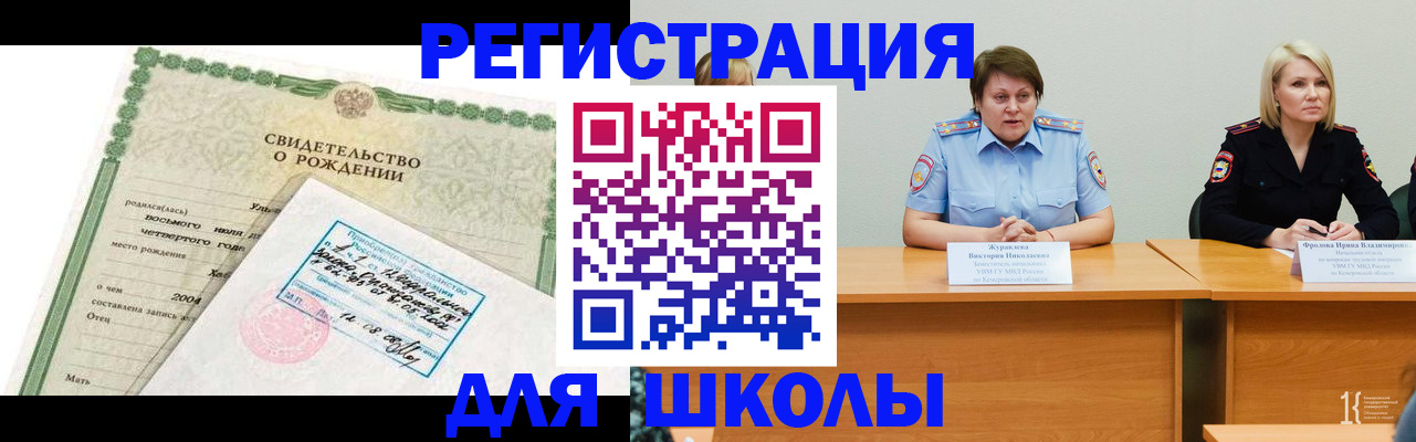 прописка законно в Красногорске